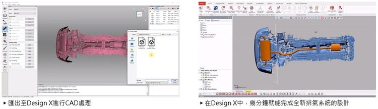 DESIGN X軟體處理流程-1