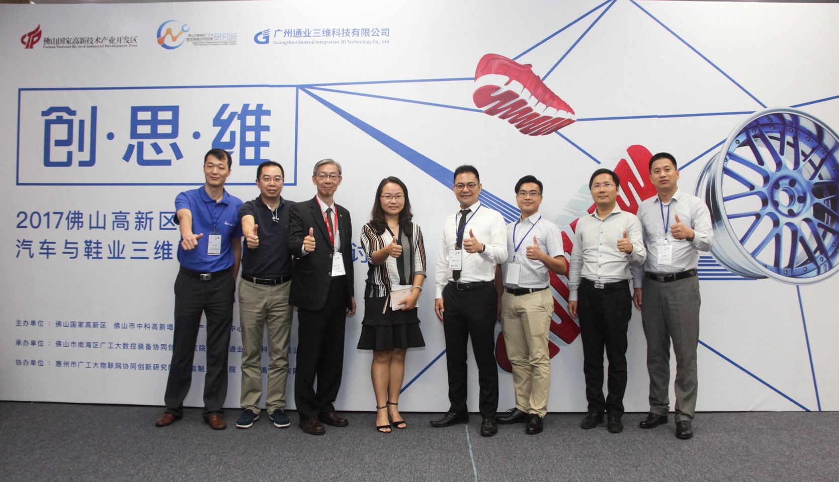 廣州通業正式進軍中國華南市場 強攻汽車和鞋類產業客戶 協助打造全方位3D整合方案