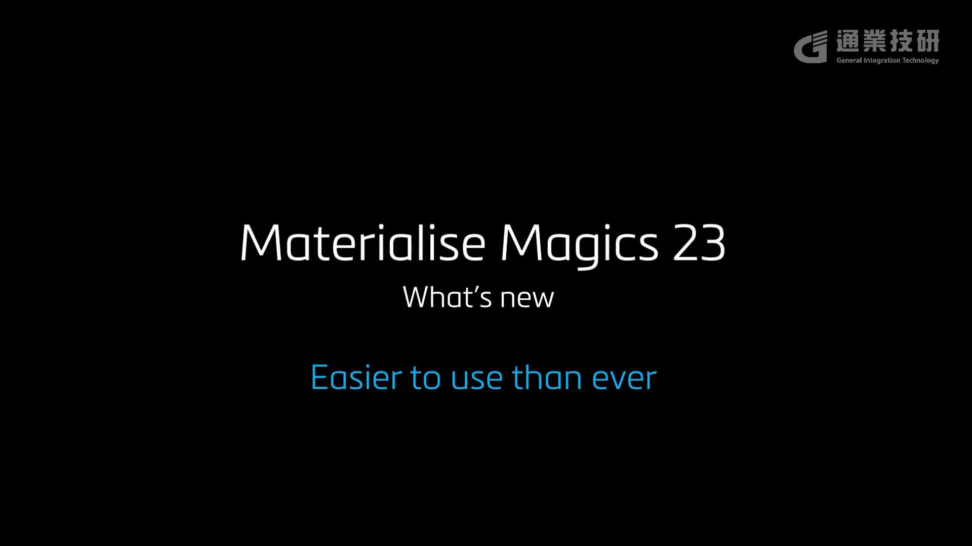 Materialise Magics 23 升級內容 - 優化您的操作體驗
