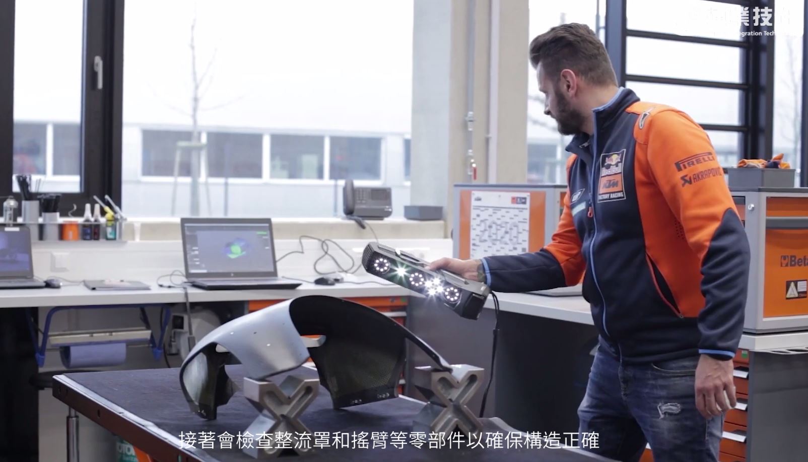 KTM賽車工廠使用Creaform 3D掃描打造高水準賽車