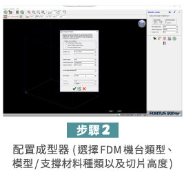 3D列印切層軟體常見問題FAQ 3D列印切層軟體常見問題FAQ