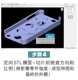 3D列印切層軟體常見問題FAQ 3D列印切層軟體常見問題FAQ