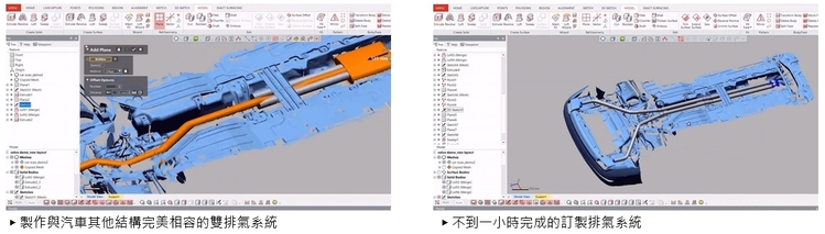 Artec Leo與Design X於Volvo汽車底盤逆向工程應用 Artec Leo與Design X於Volvo汽車底盤逆向工程應用