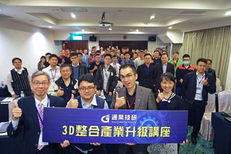 研討會花絮| 2019汽機車產業3D整合方案解決車用市場難題研討會