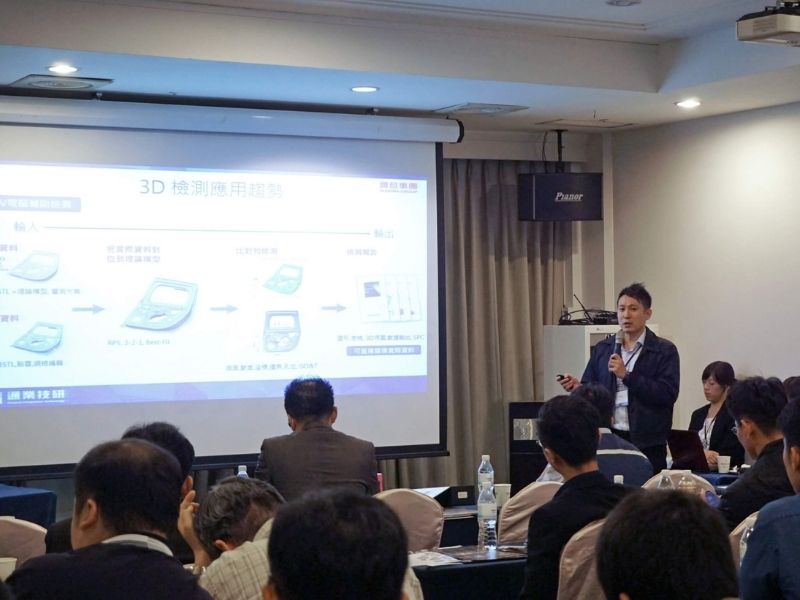 研討會花絮| 2019汽機車產業3D整合方案解決車用市場難題研討會 研討會花絮| 2019汽機車產業3D整合方案解決車用市場難題研討會