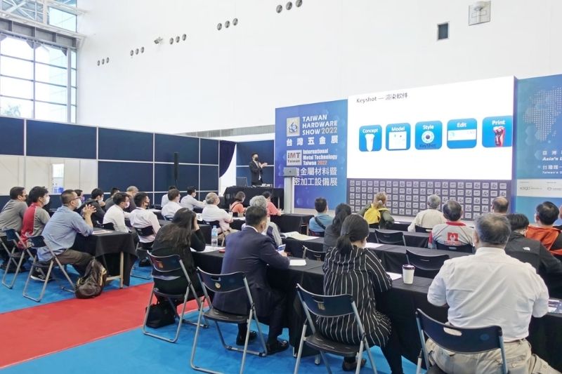 研討會花絮| 2022五金、鑄鍛造 | 3D整合產業升級講座