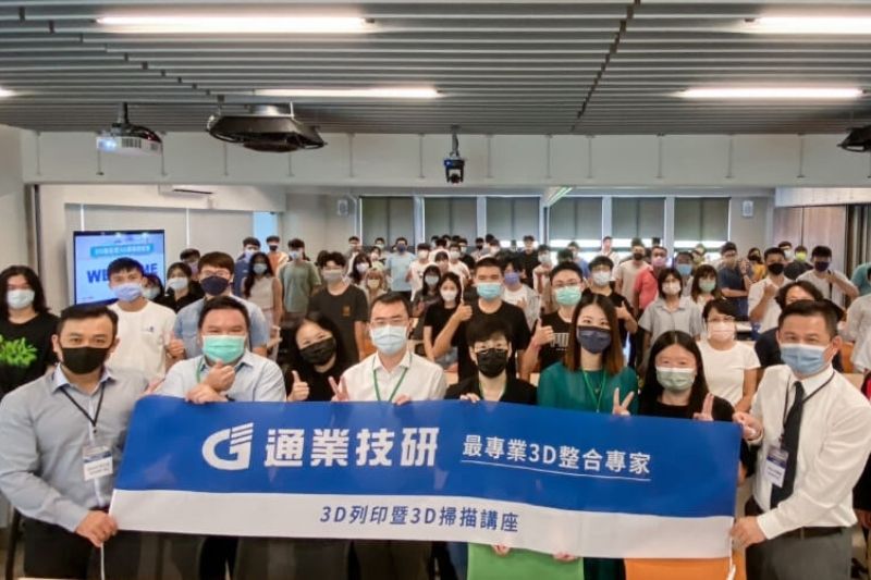 研討會花絮| 2022國立中山大學3D體驗營講座