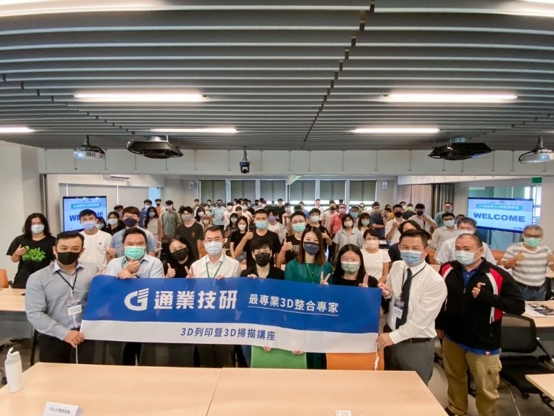 研討會花絮| 2022國立中山大學3D體驗營講座 研討會花絮| 2022國立中山大學3D體驗營講座