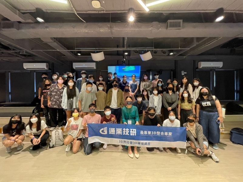 研討會花絮| 2022國立中山大學3D體驗營講座 研討會花絮| 2022國立中山大學3D體驗營講座