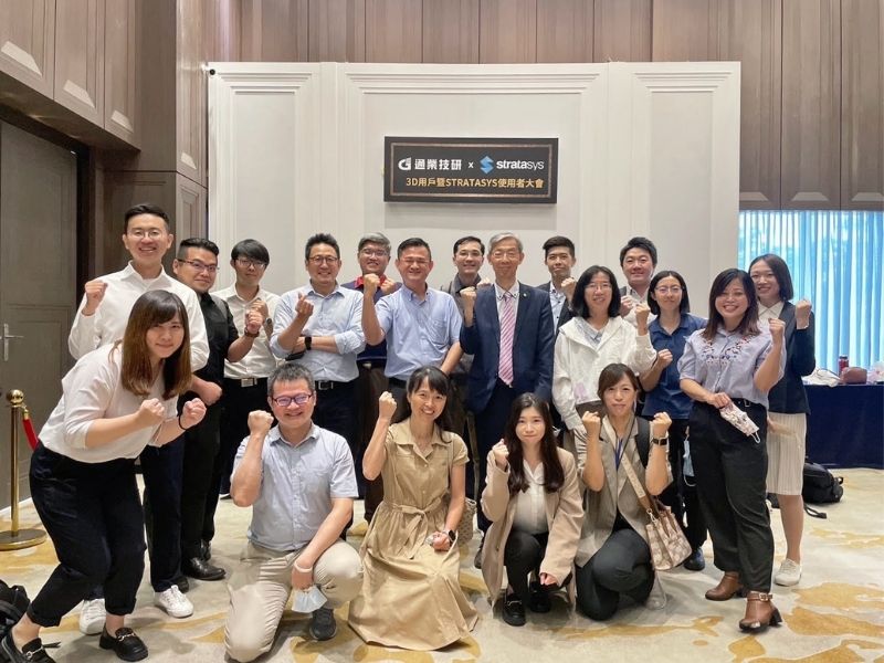 研討會花絮| 2023年通業技研3D用戶暨Stratasys使用者大會 研討會花絮| 2023年通業技研3D用戶暨Stratasys使用者大會