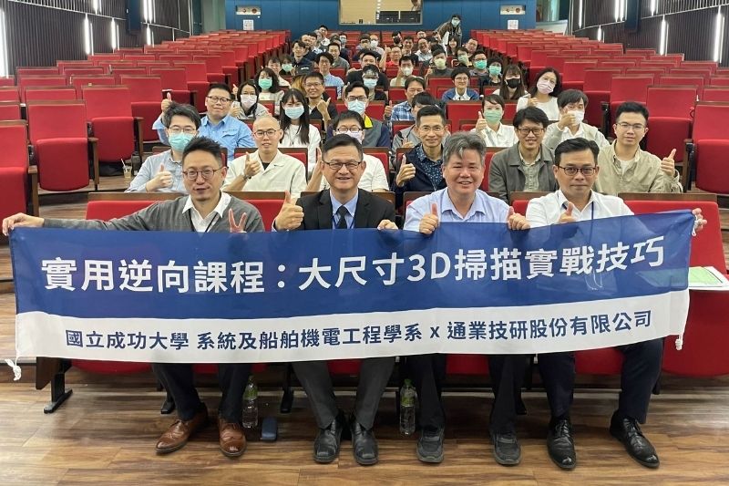 研討會花絮| 2024大尺寸3D掃描實戰技巧課程