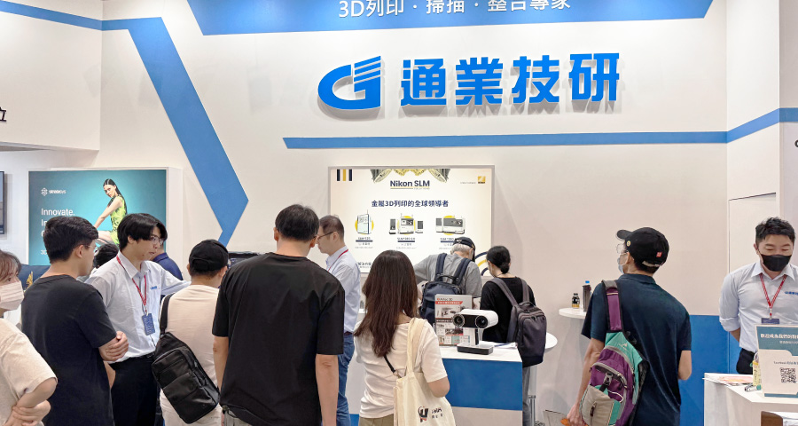 展會花絮 | 2025台灣3D列印暨積層製造設備展 展會花絮 | 2025台灣3D列印暨積層製造設備展