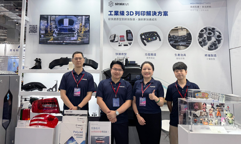 展會花絮 | 2026台灣3D列印暨積層製造設備展