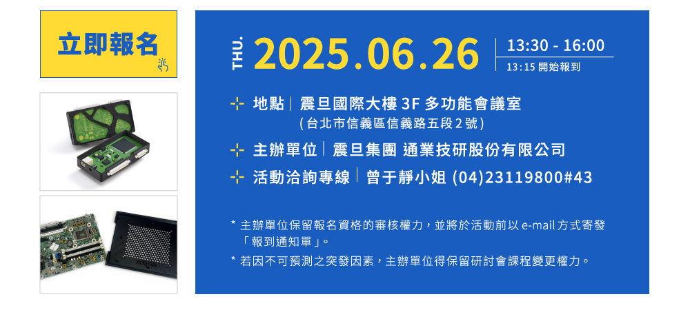 【緯創×通業】如何透過3D掃描與列印加速電子產業的試產與量產
