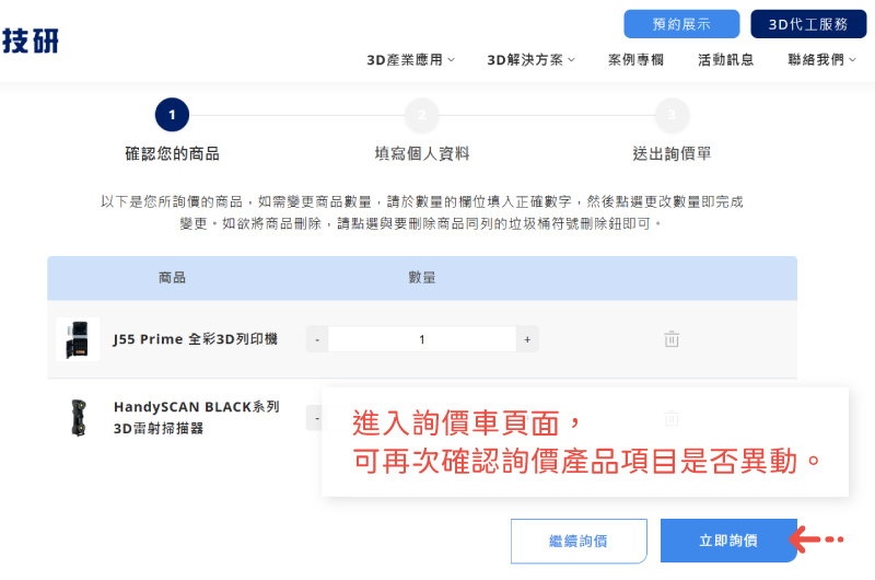 全新官網改版正式上線! 全新官網改版正式上線!