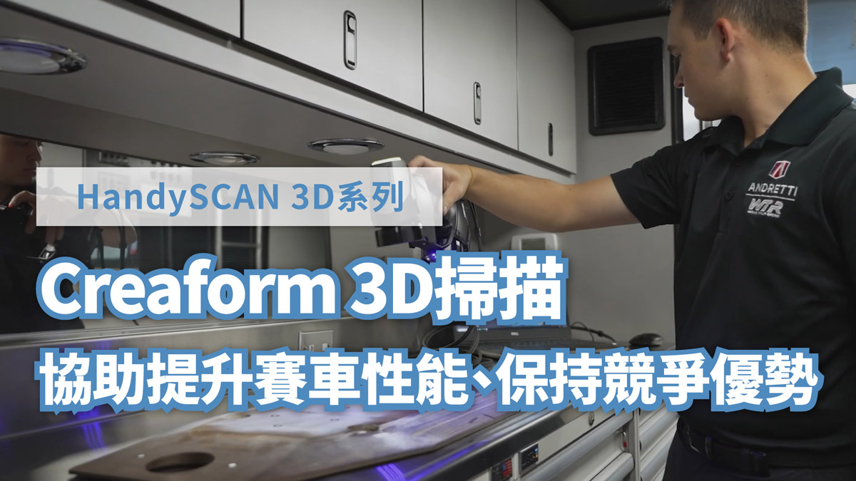 限時免費領取 | 2025 工業級3D掃描器熱銷排行榜