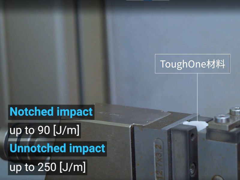 媲美射出成型的3D列印材料,ToughONE強勢登場 媲美射出成型的3D列印材料,ToughONE強勢登場