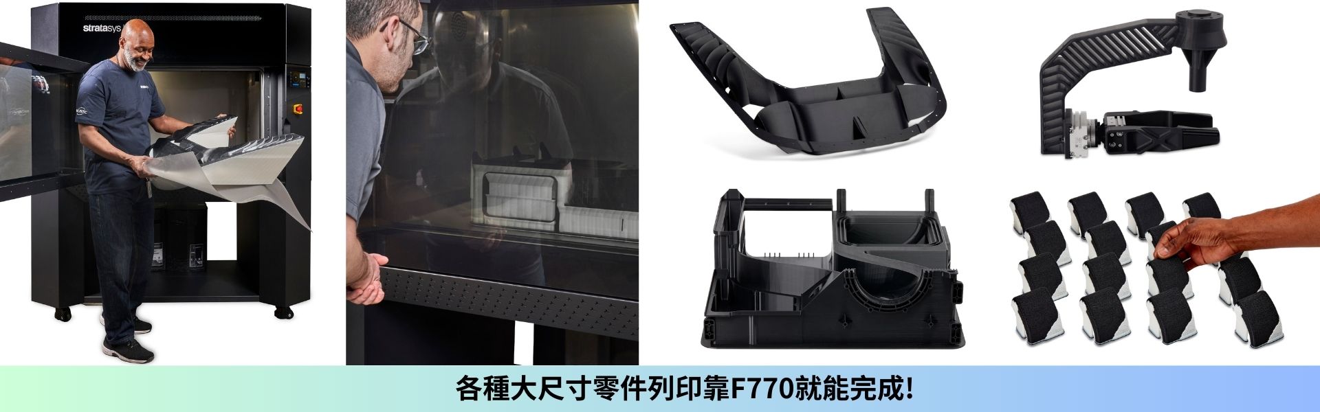 製造級3D列印機 | 批量生產的最佳選擇 製造級3D列印機 | 批量生產的最佳選擇