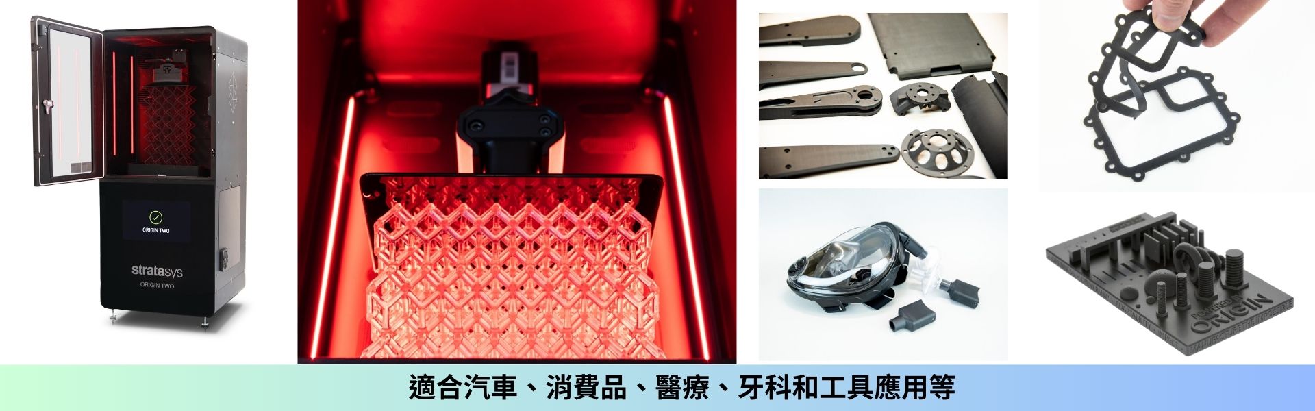 製造級3D列印機 | 批量生產的最佳選擇 製造級3D列印機 | 批量生產的最佳選擇