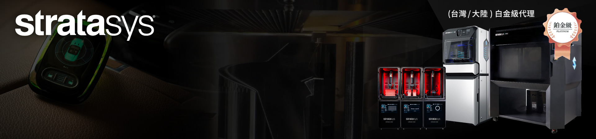 製造級3D列印機 | 批量生產的最佳選擇