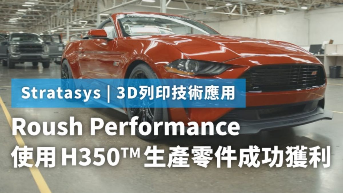 製造級3D列印機 | 批量生產的最佳選擇