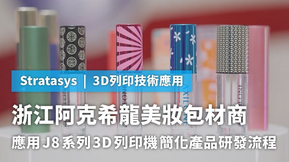 J8 高階全彩3D列印