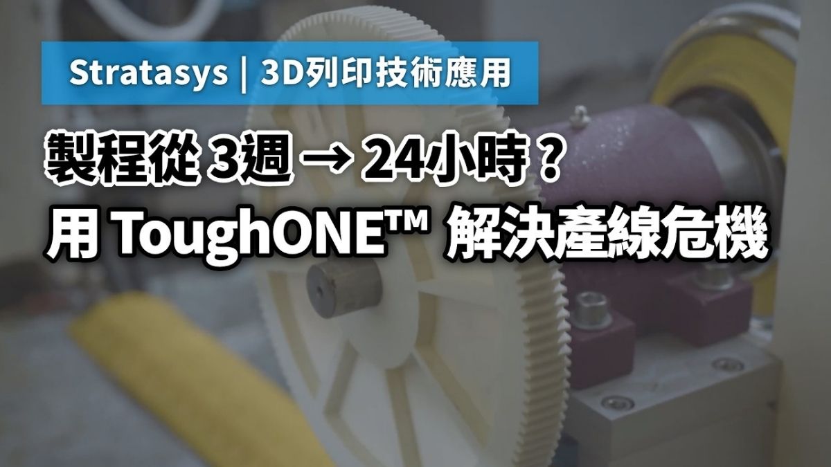 J850™ Core 多材料3D列印機