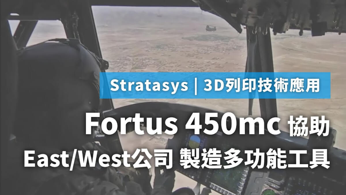 F450mc 工業級3D列印機