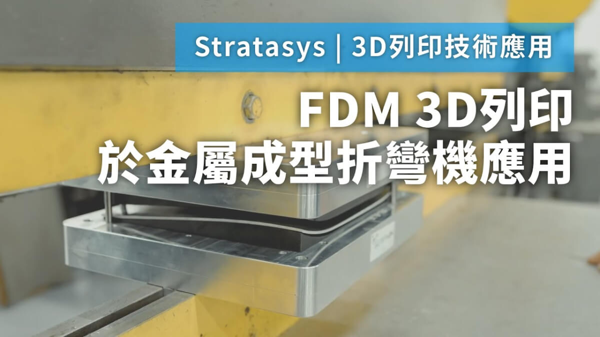 F450mc 工業級3D列印機