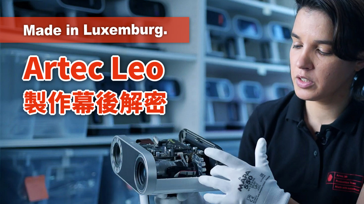 Leo|無線手持式3D掃描 Leo|無線手持式3D掃描