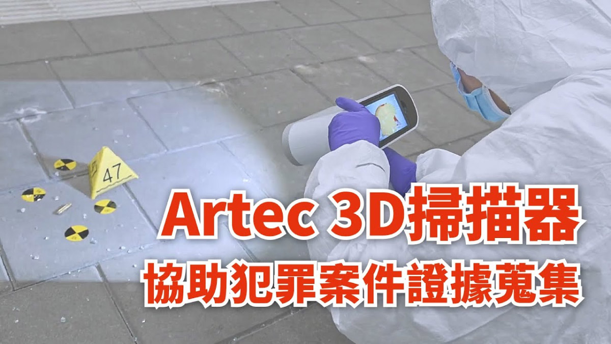 Leo|無線手持式3D掃描 Leo|無線手持式3D掃描