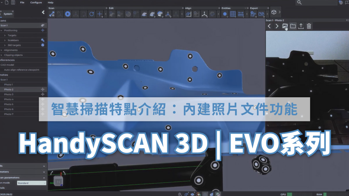 HandySCAN EVO 3D雷射掃描器
