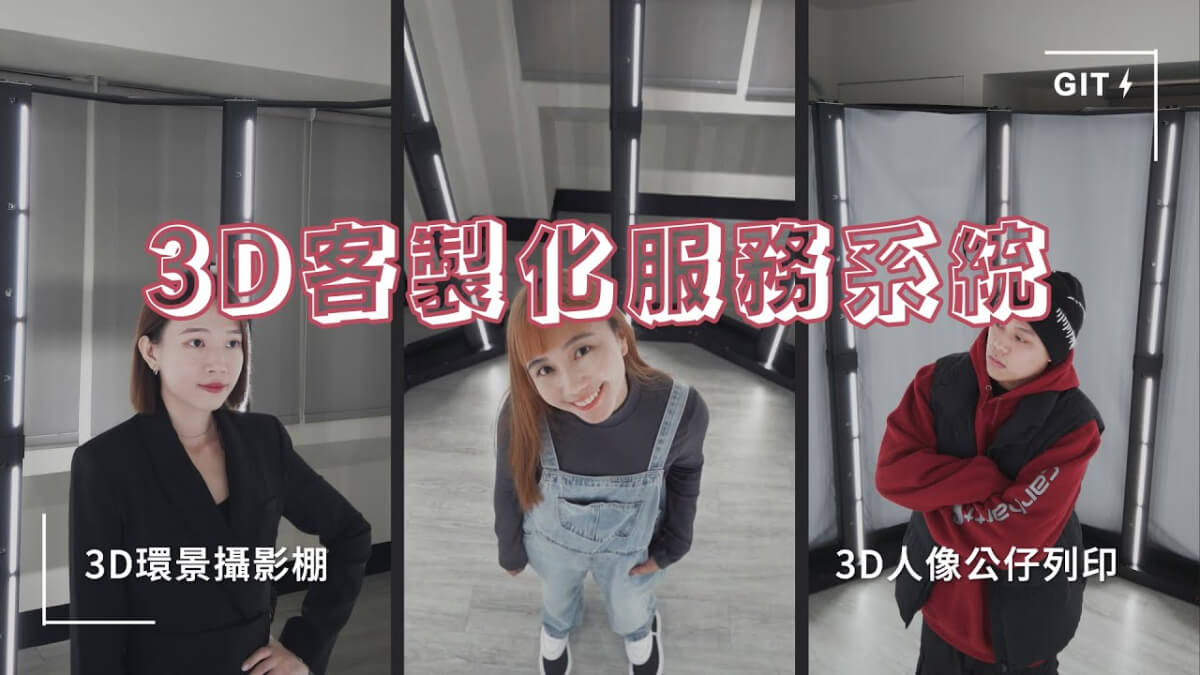 3D列印客製化 | 2.5D立體照片