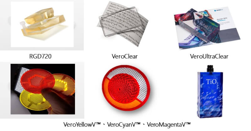 透明/半透明-光固化3D列印材料-Stratasys光固化3D列印機
