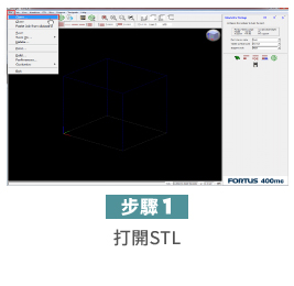 Insight 3D列印切層軟體-打開STL