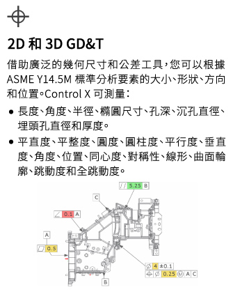 Geomagic controlx-3d檢測功能-11