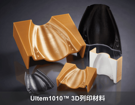 ultem1010 3D列印機材料