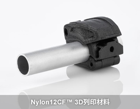 nylon12CF 3D列印機材料