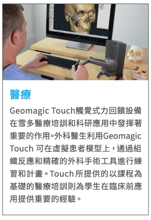 Geomaigc touch-產業應用-2